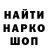 Метамфетамин кристалл MNM Stores