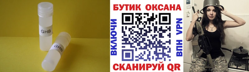 Бутират оксана  купить  цена  Сорочинск 