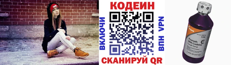 Codein Purple Drank  Сорочинск 