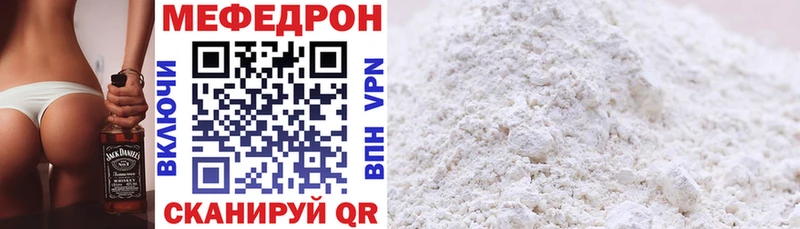 МЯУ-МЯУ кристаллы  Сорочинск 