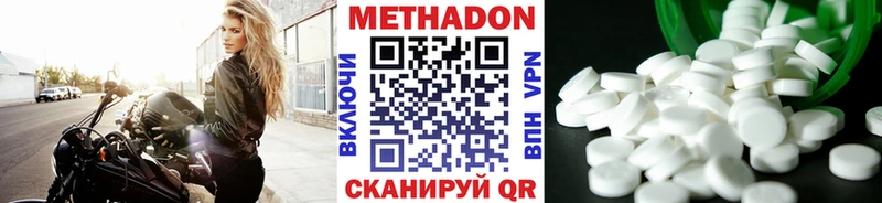 МЕТАДОН кристалл  Сорочинск 