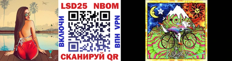 купить  цена  Сорочинск  Марки N-bome 1,5мг 